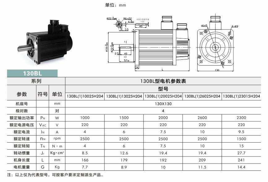 無感直流無刷電機
